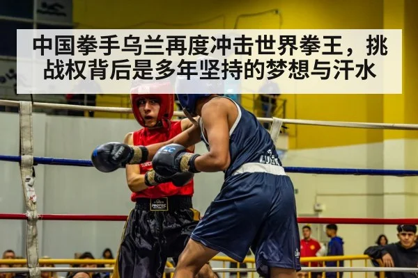 boxing match