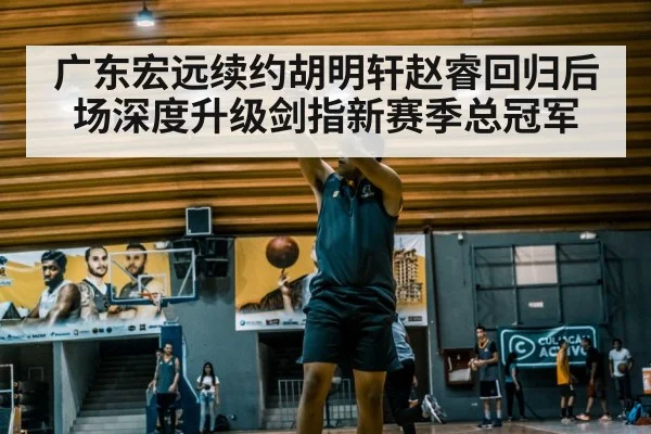 basketball player shooting