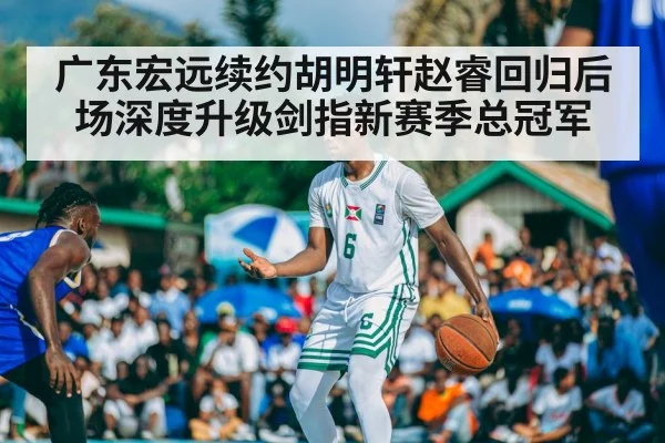 basketball court match