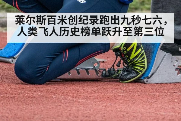 sprinter starting blocks