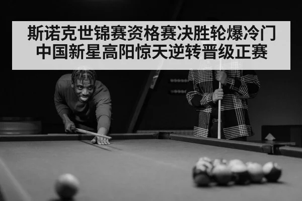 snooker player concentration
